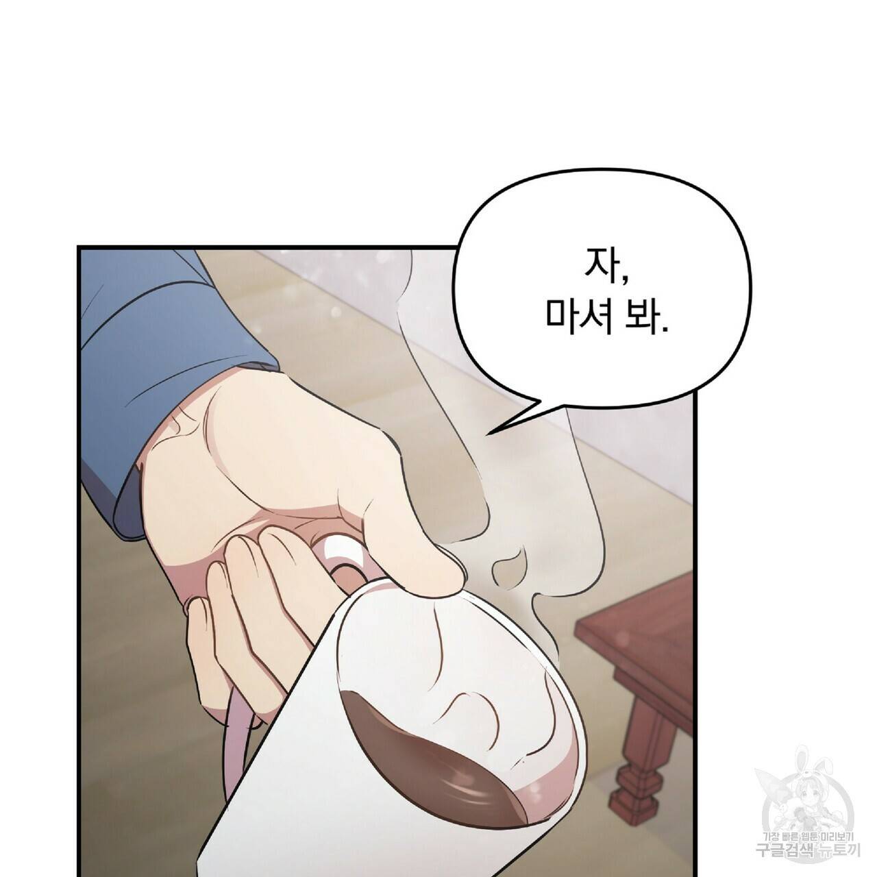 일기예보적 연애 28화 13
