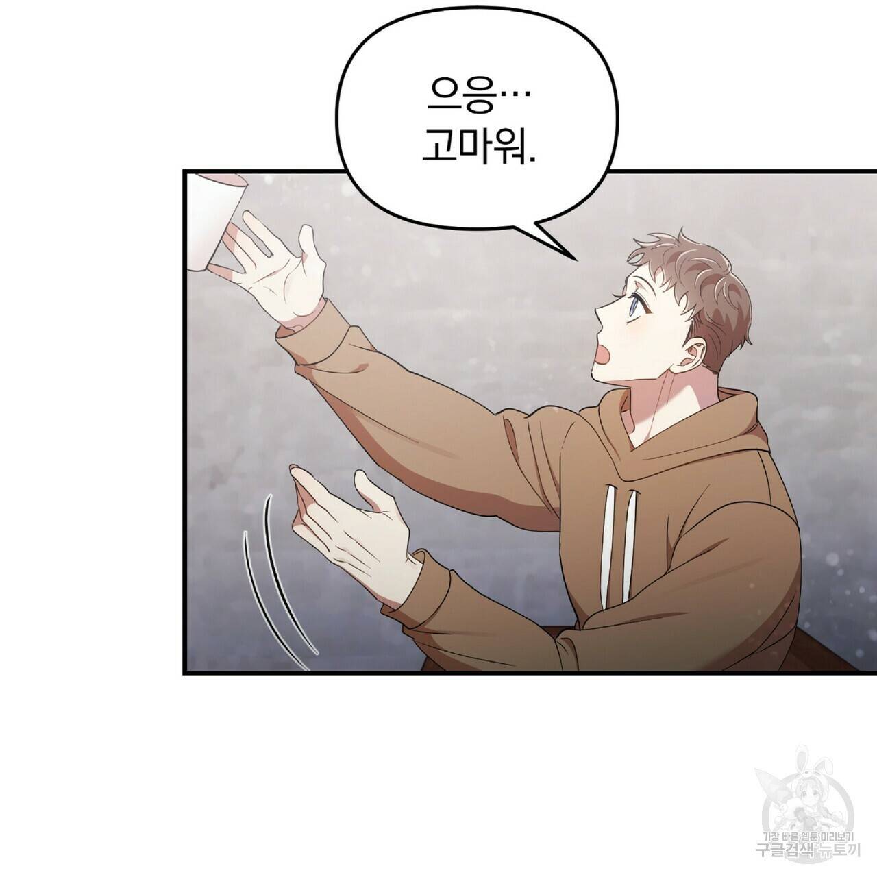 일기예보적 연애 28화 15