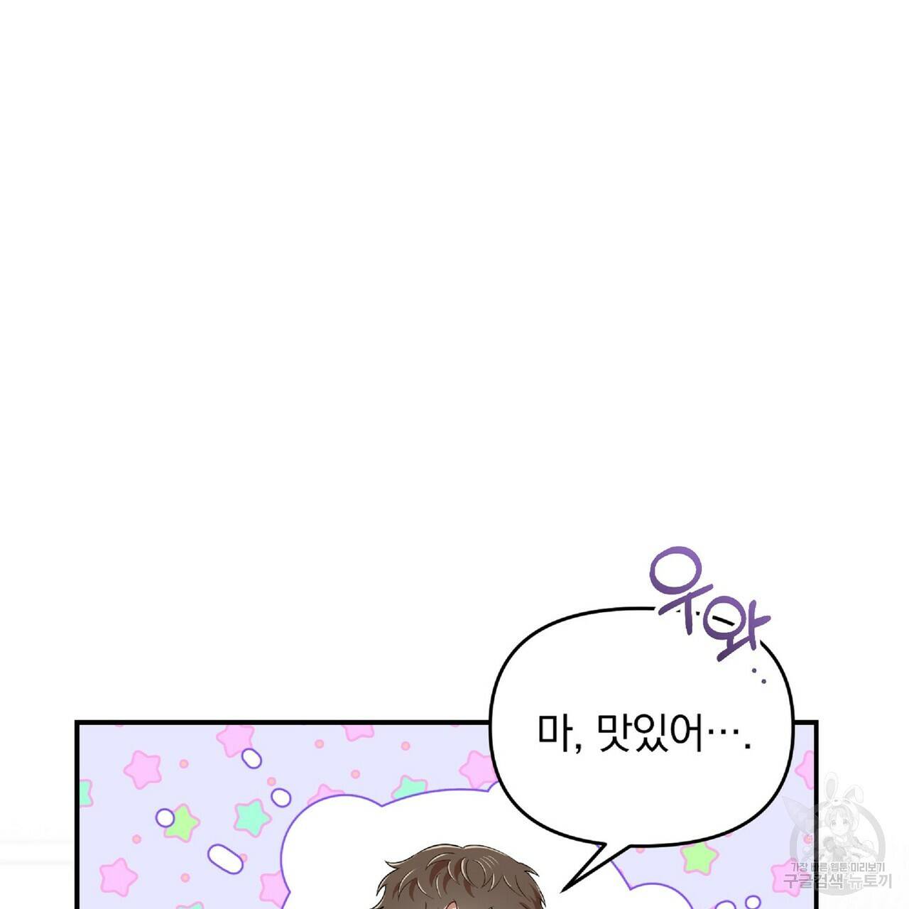 일기예보적 연애 28화 18