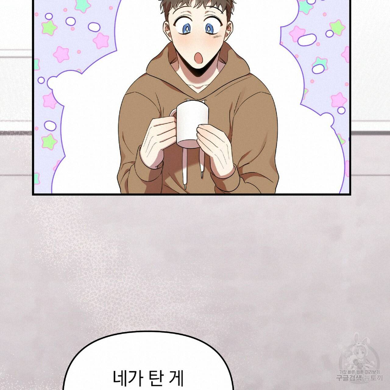 일기예보적 연애 28화 19