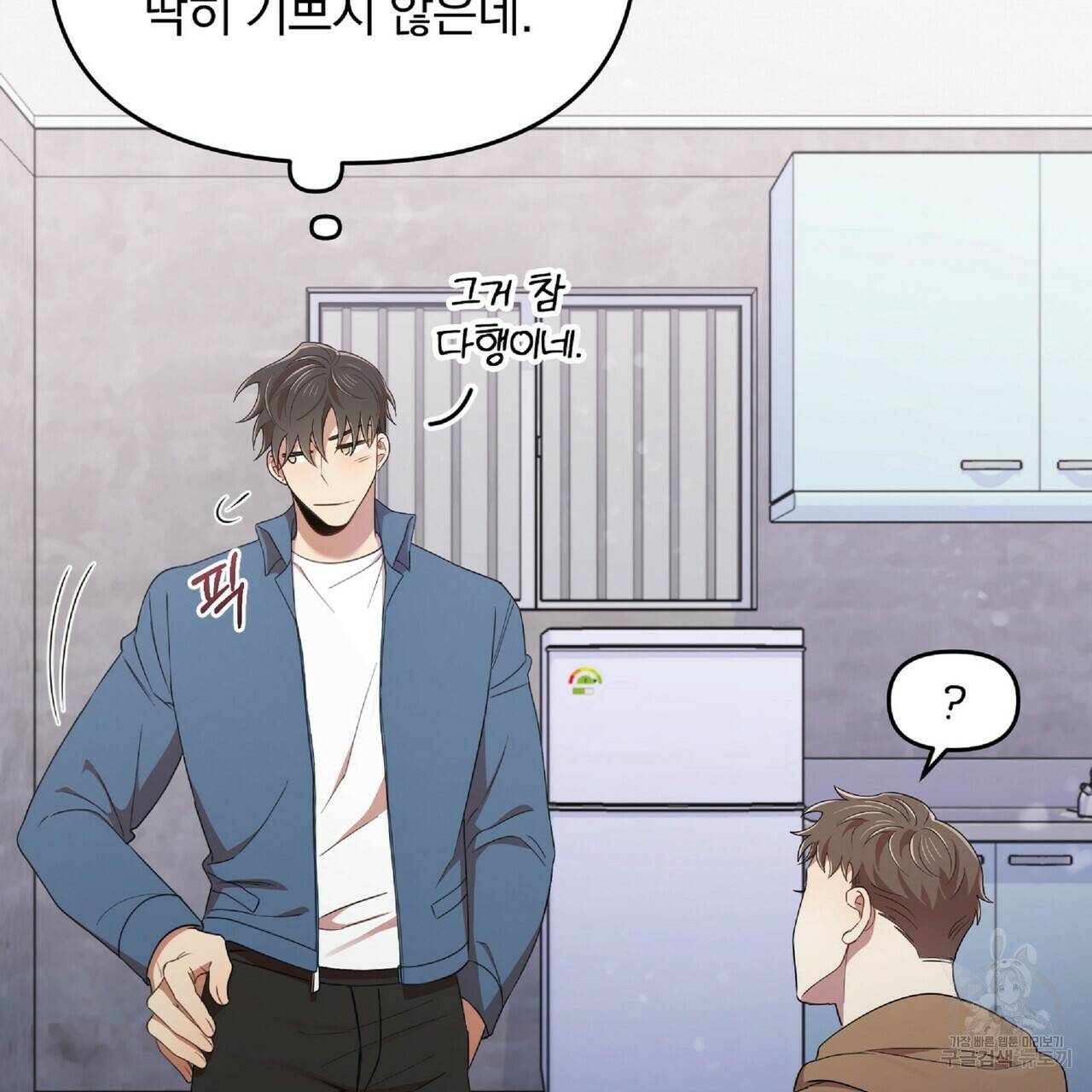 일기예보적 연애 28화 23