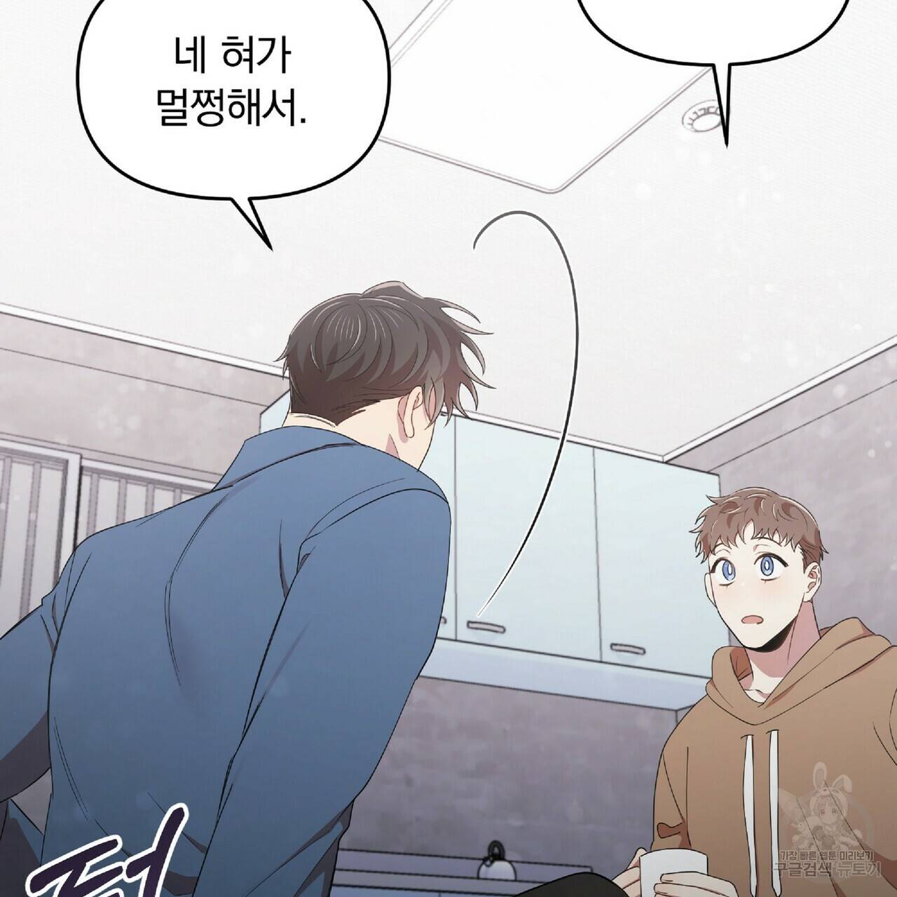 일기예보적 연애 28화 26