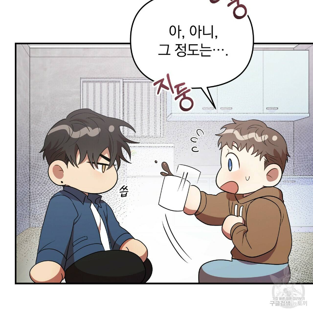 일기예보적 연애 28화 28