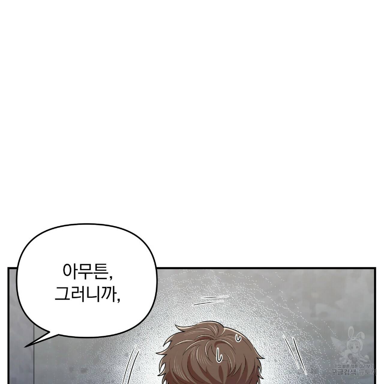 일기예보적 연애 28화 29