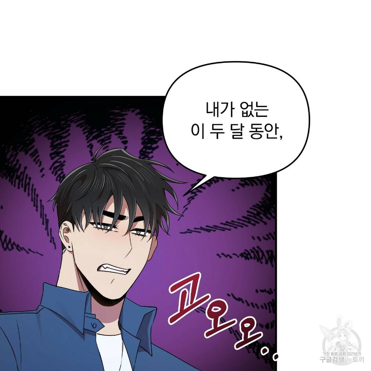 일기예보적 연애 28화 31