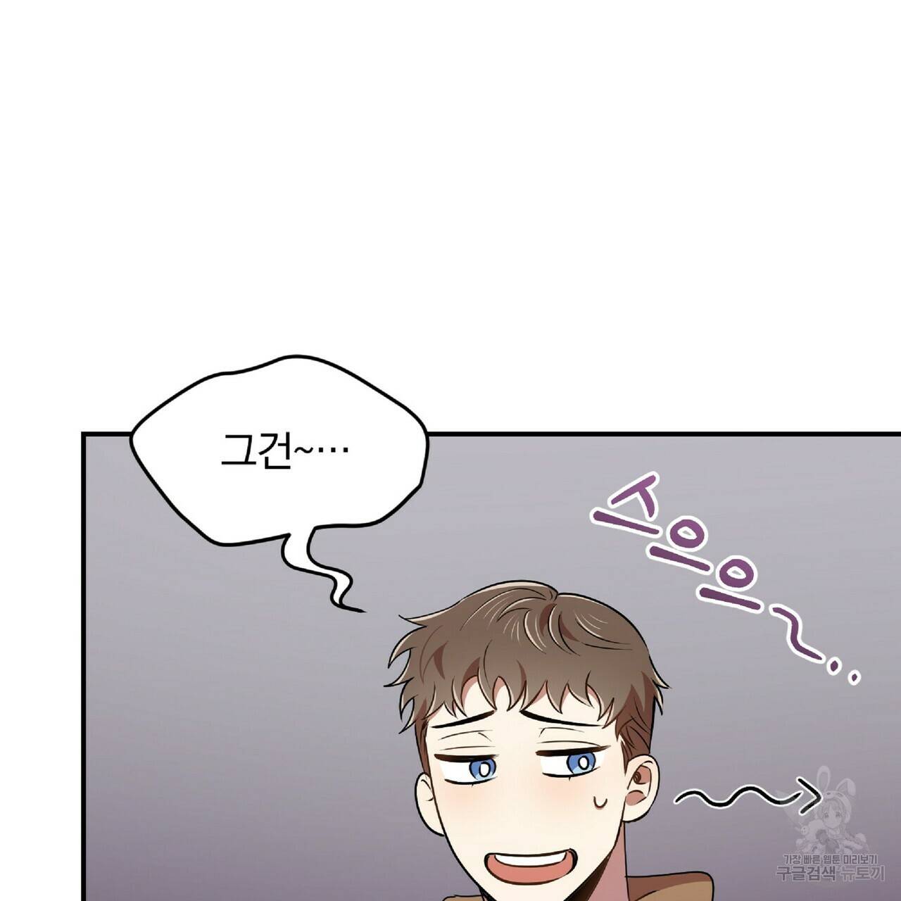 일기예보적 연애 28화 37