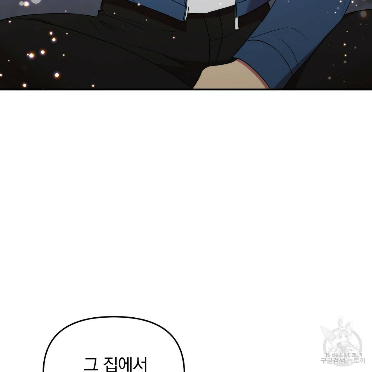 일기예보적 연애 28화 43