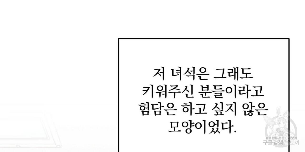 일기예보적 연애 28화 48