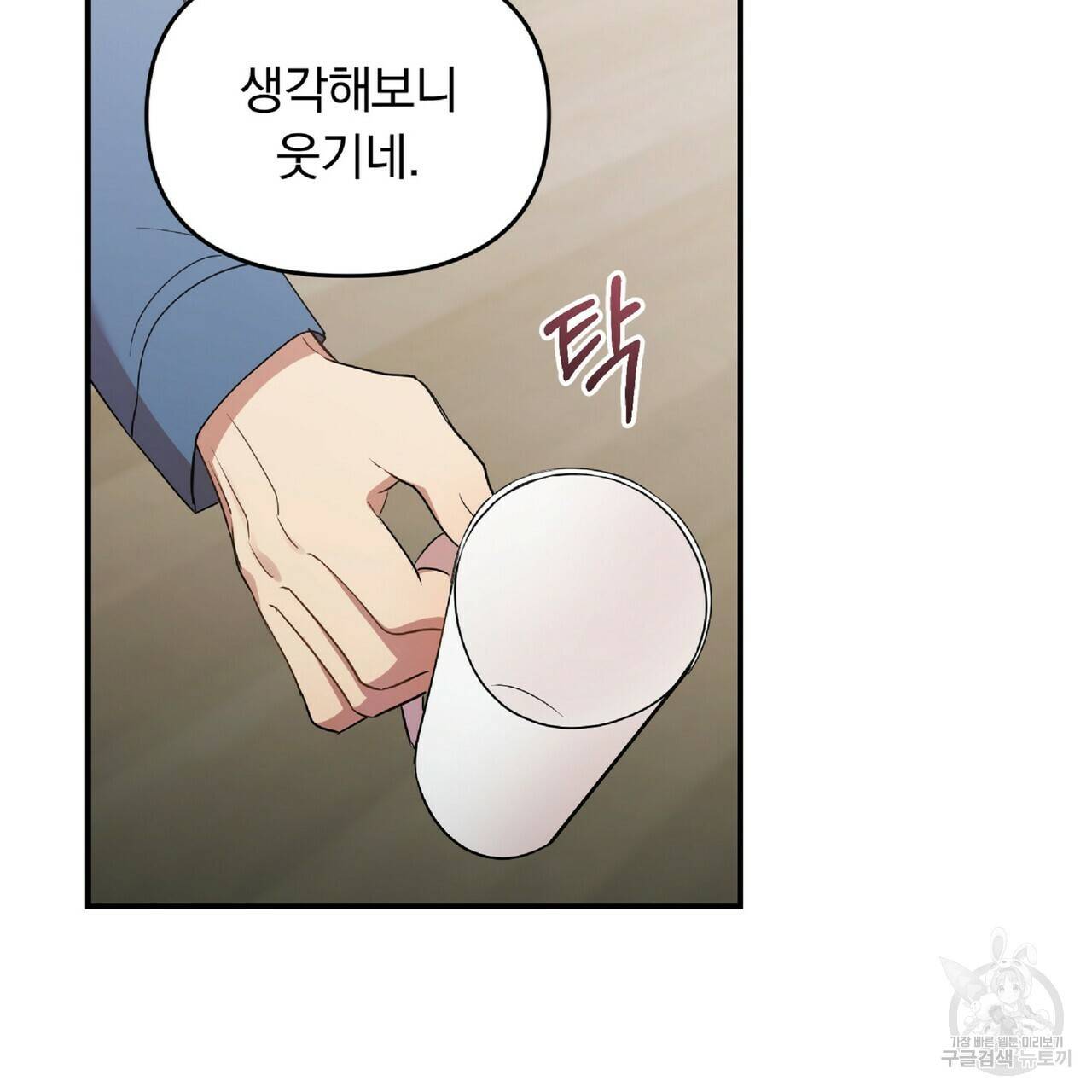 일기예보적 연애 28화 58