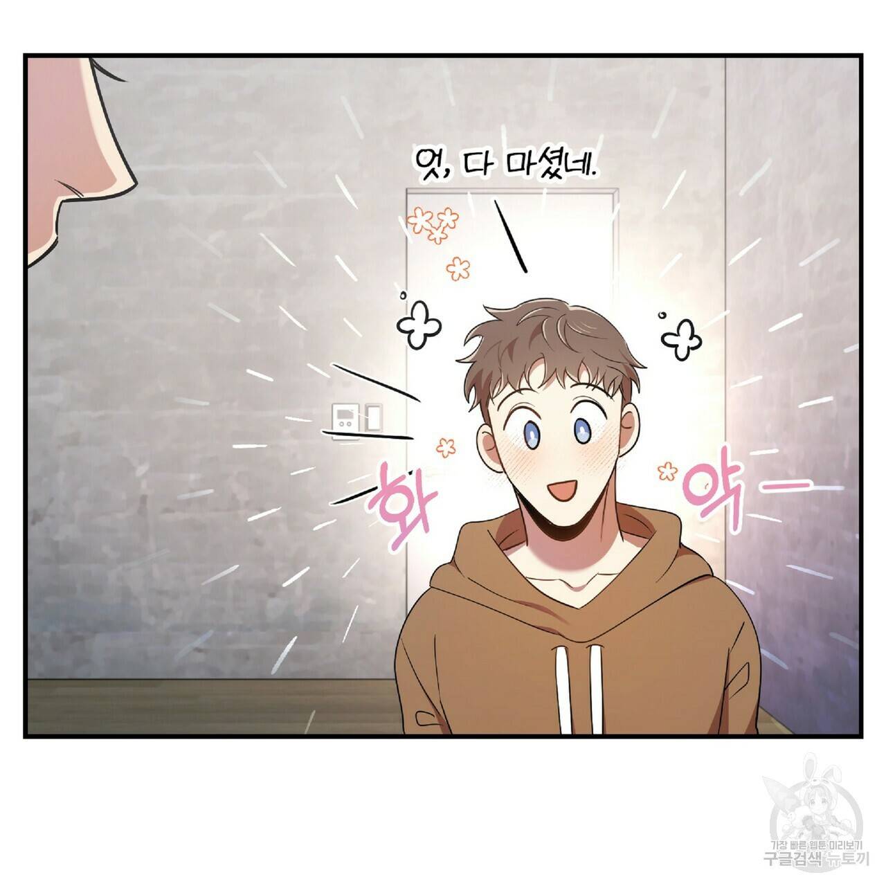 일기예보적 연애 28화 62