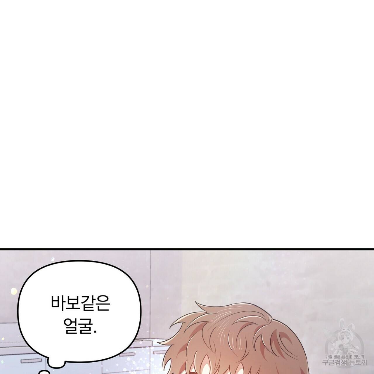일기예보적 연애 28화 63