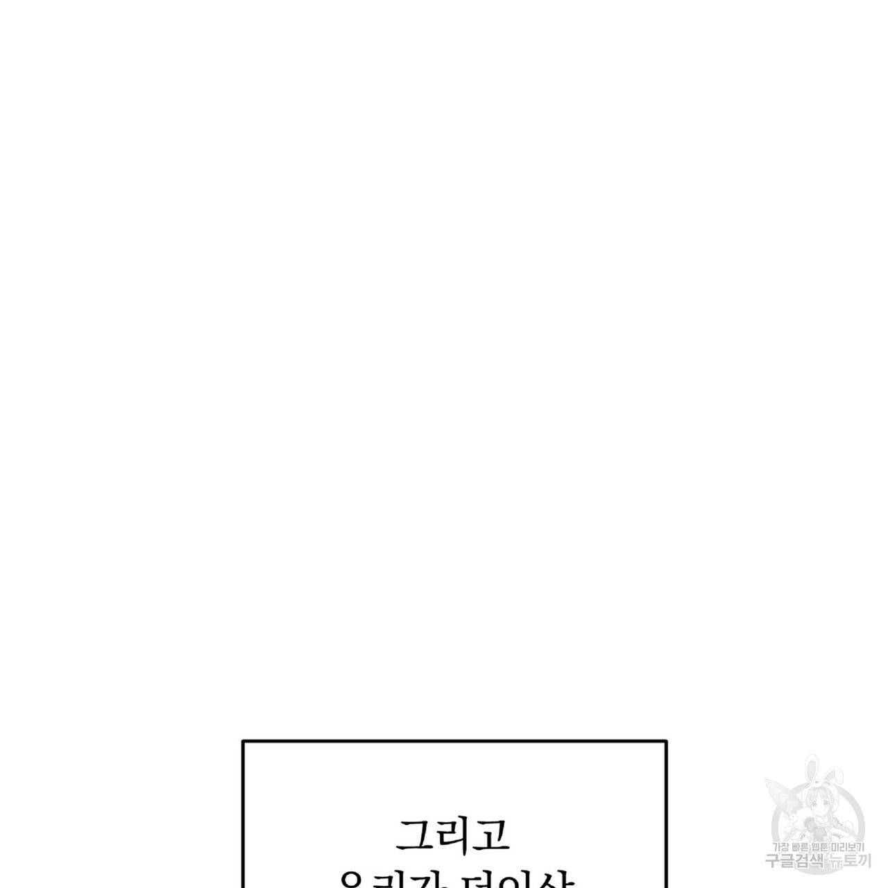 일기예보적 연애 28화 71