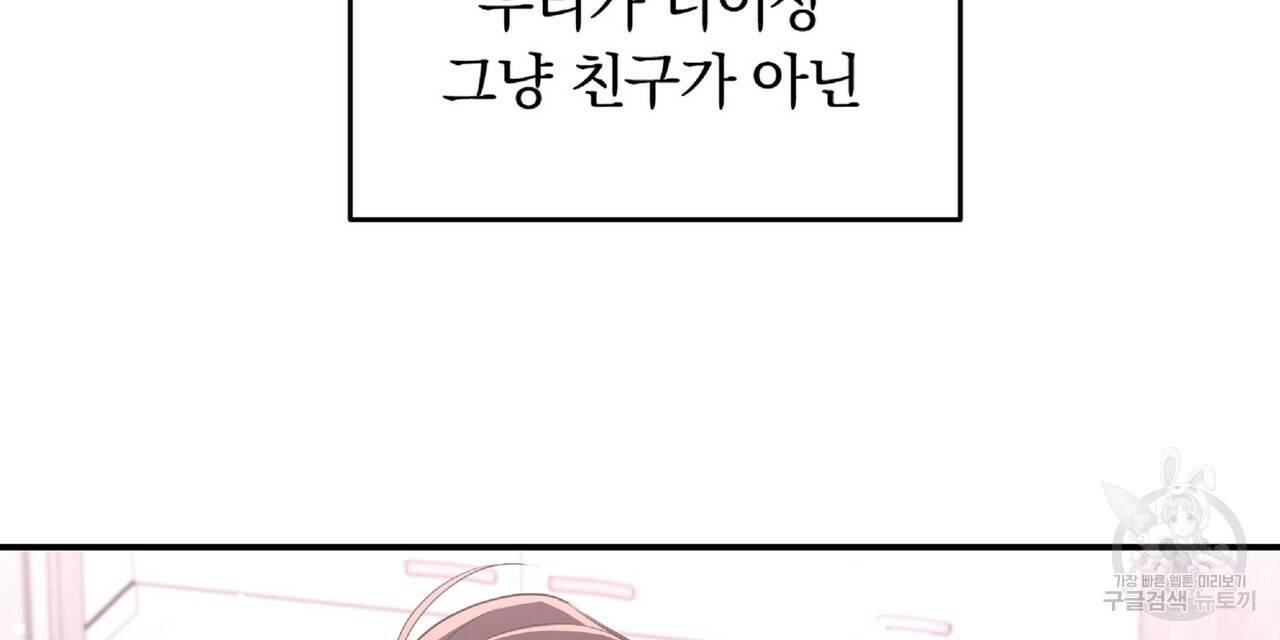 일기예보적 연애 28화 72