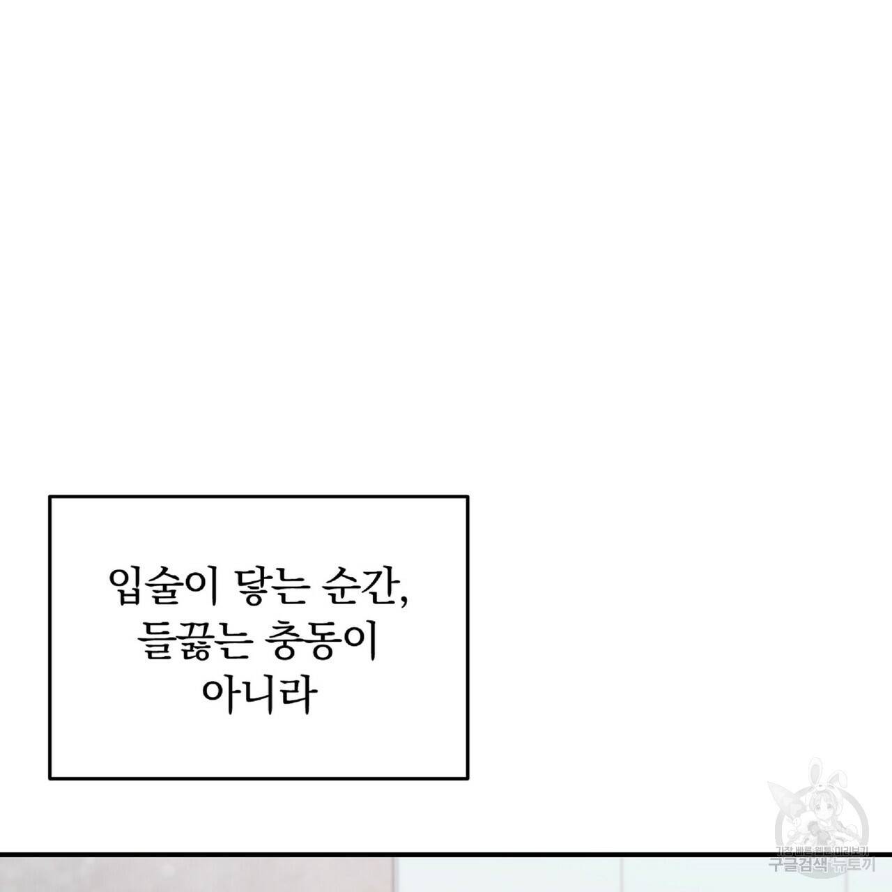 일기예보적 연애 28화 78