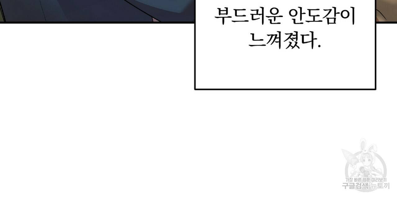 일기예보적 연애 28화 80