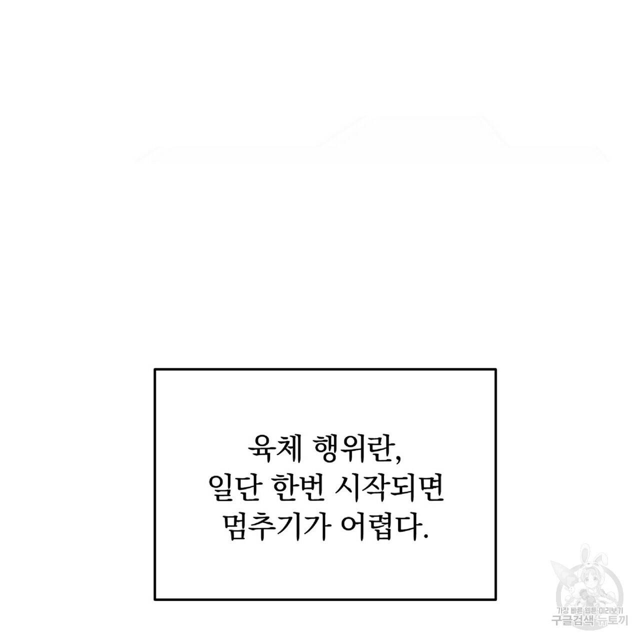 일기예보적 연애 28화 83