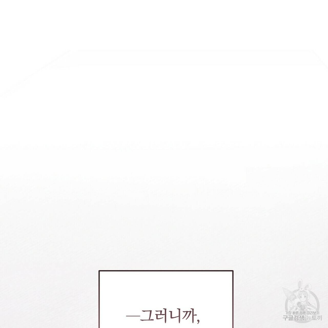 일기예보적 연애 28화 84