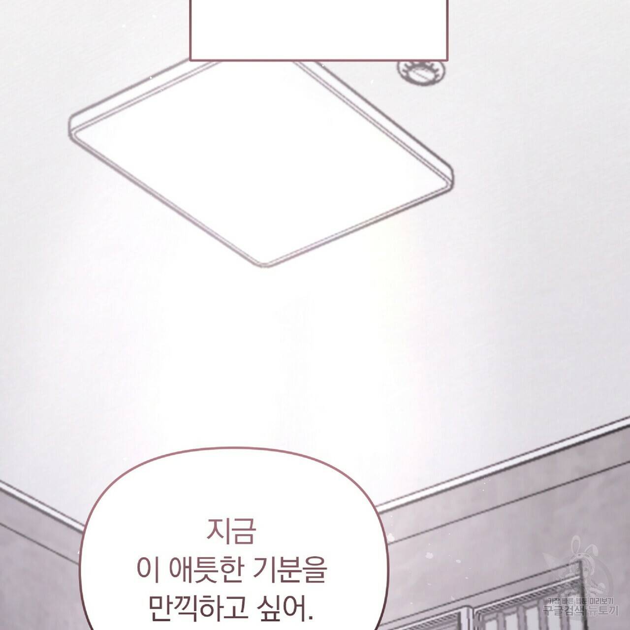 일기예보적 연애 28화 85