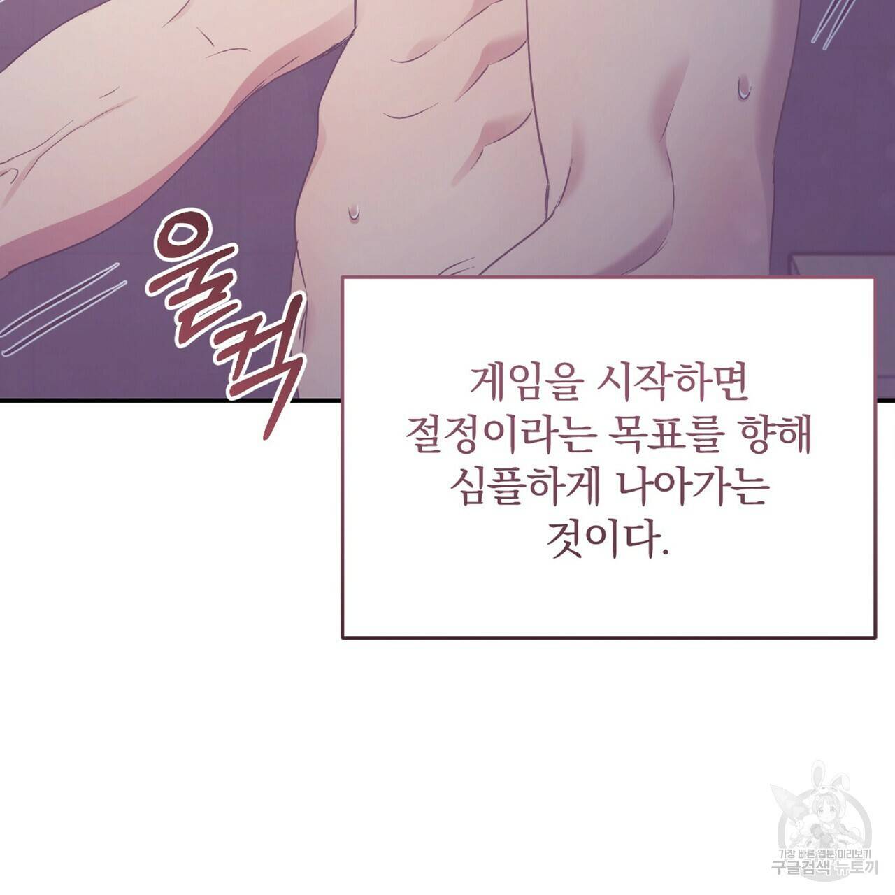 일기예보적 연애 28화 97