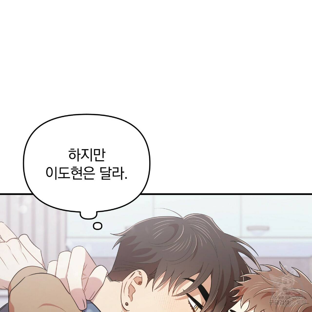 일기예보적 연애 28화 98