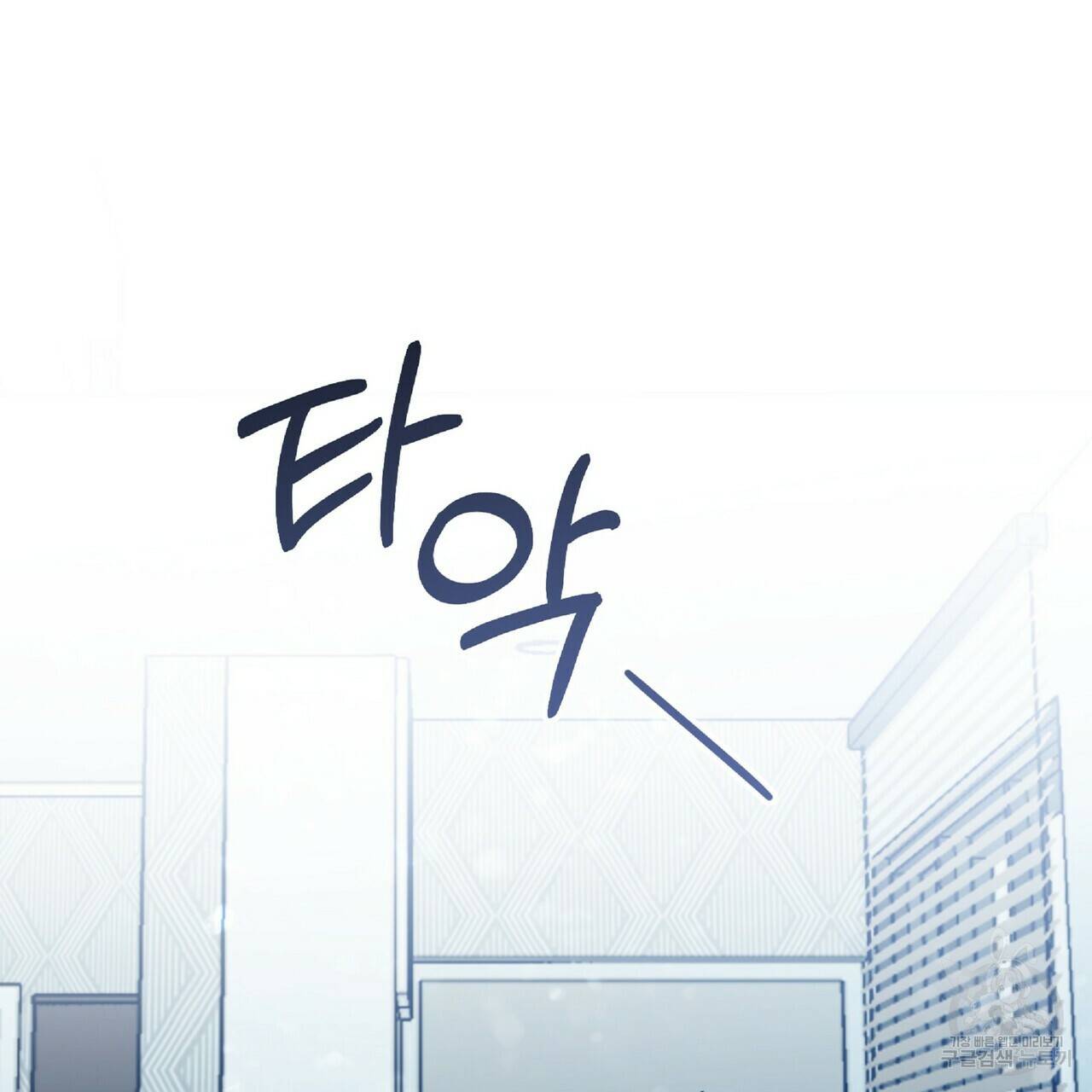 일기예보적 연애 28화 106
