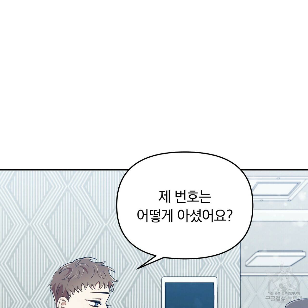 일기예보적 연애 28화 108
