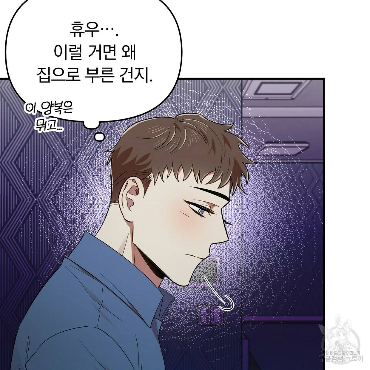 일기예보적 연애 28화 113