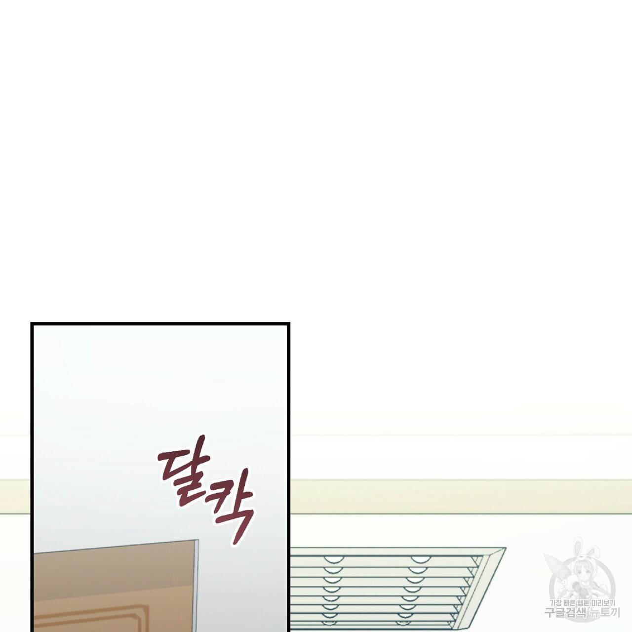일기예보적 연애 28화 116