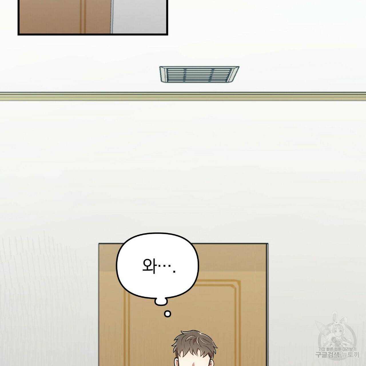 일기예보적 연애 28화 117