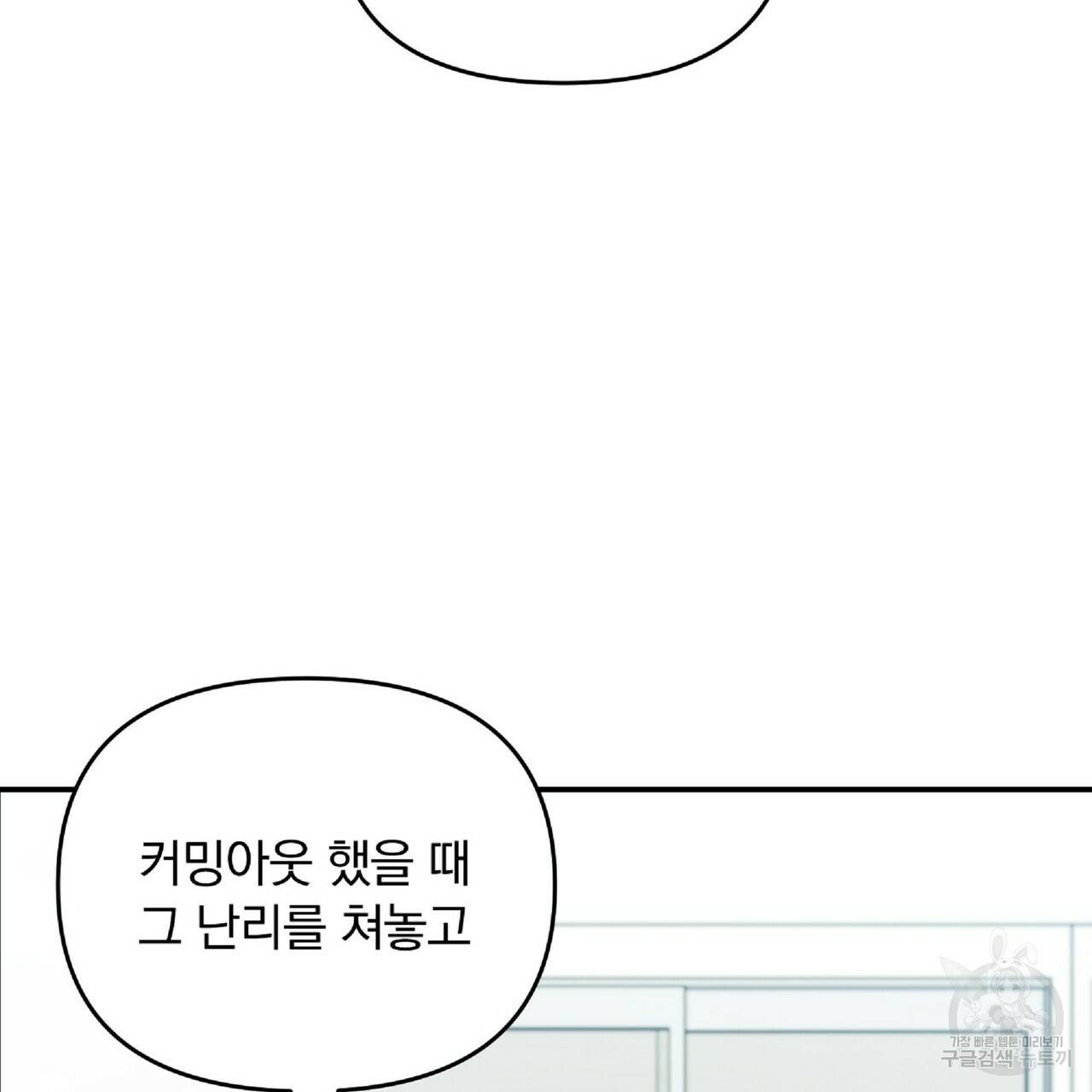 일기예보적 연애 28화 126