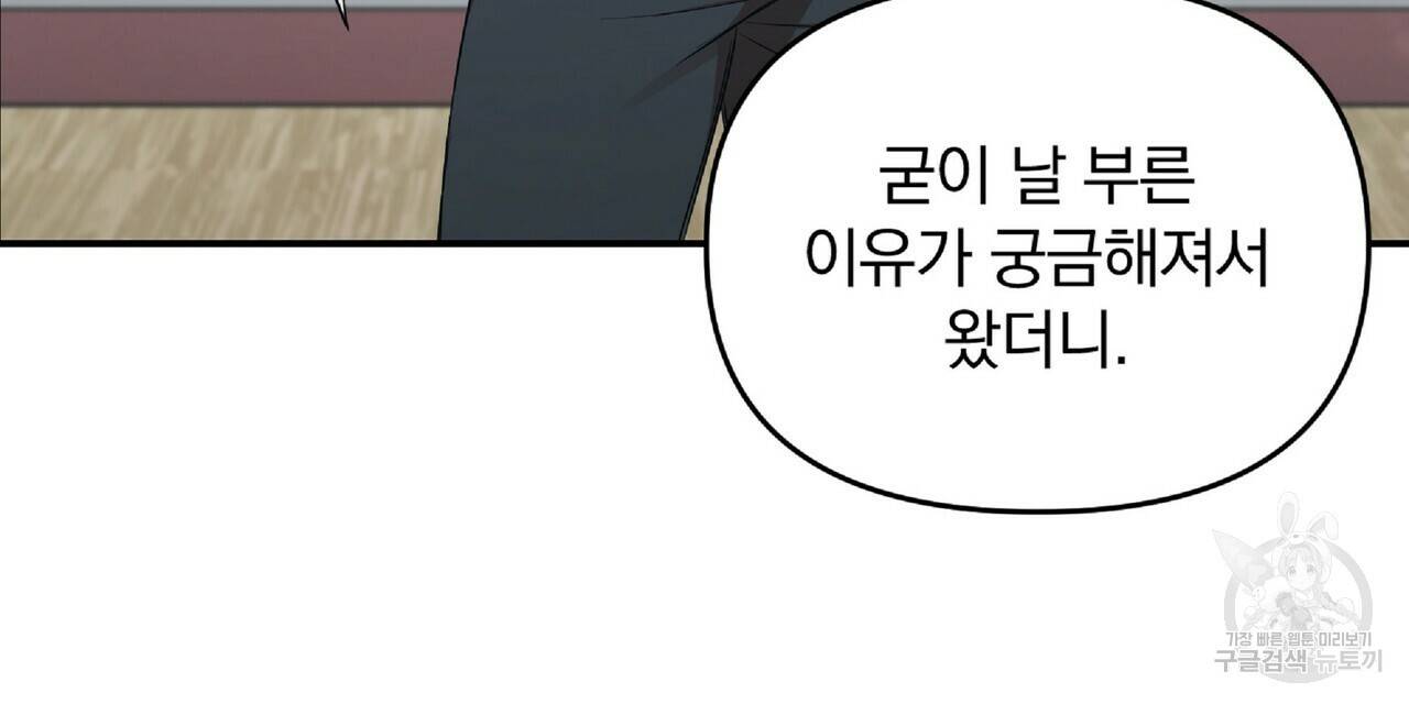 일기예보적 연애 28화 128