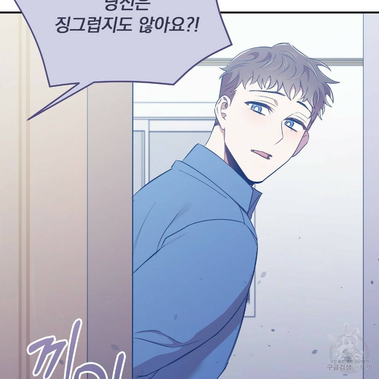 일기예보적 연애 28화 130