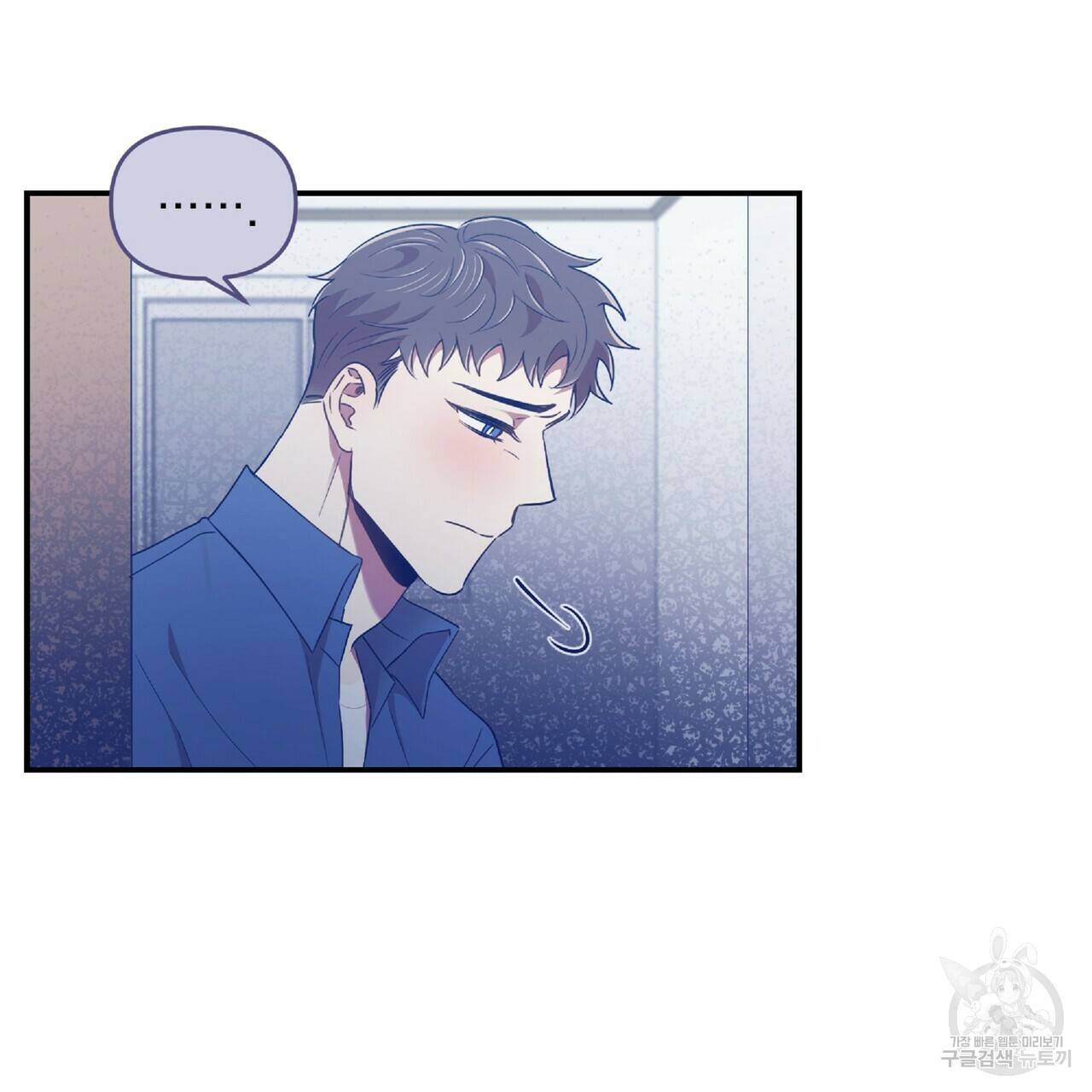일기예보적 연애 28화 132