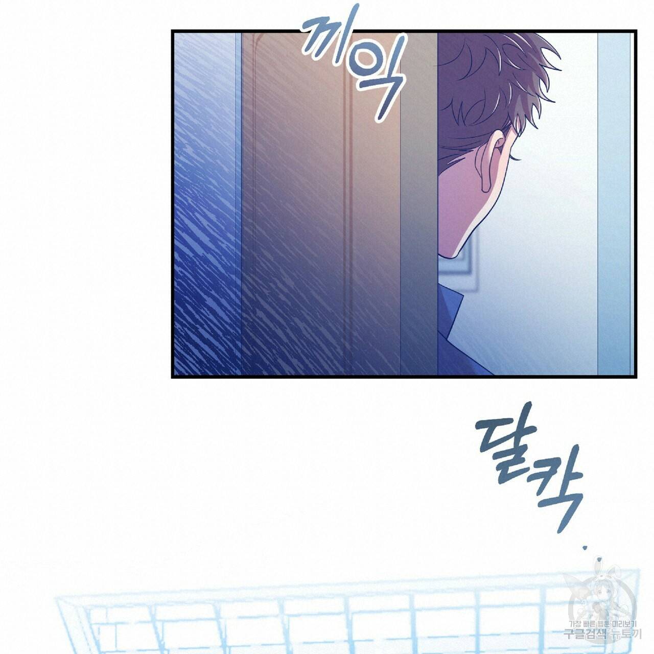 일기예보적 연애 28화 133