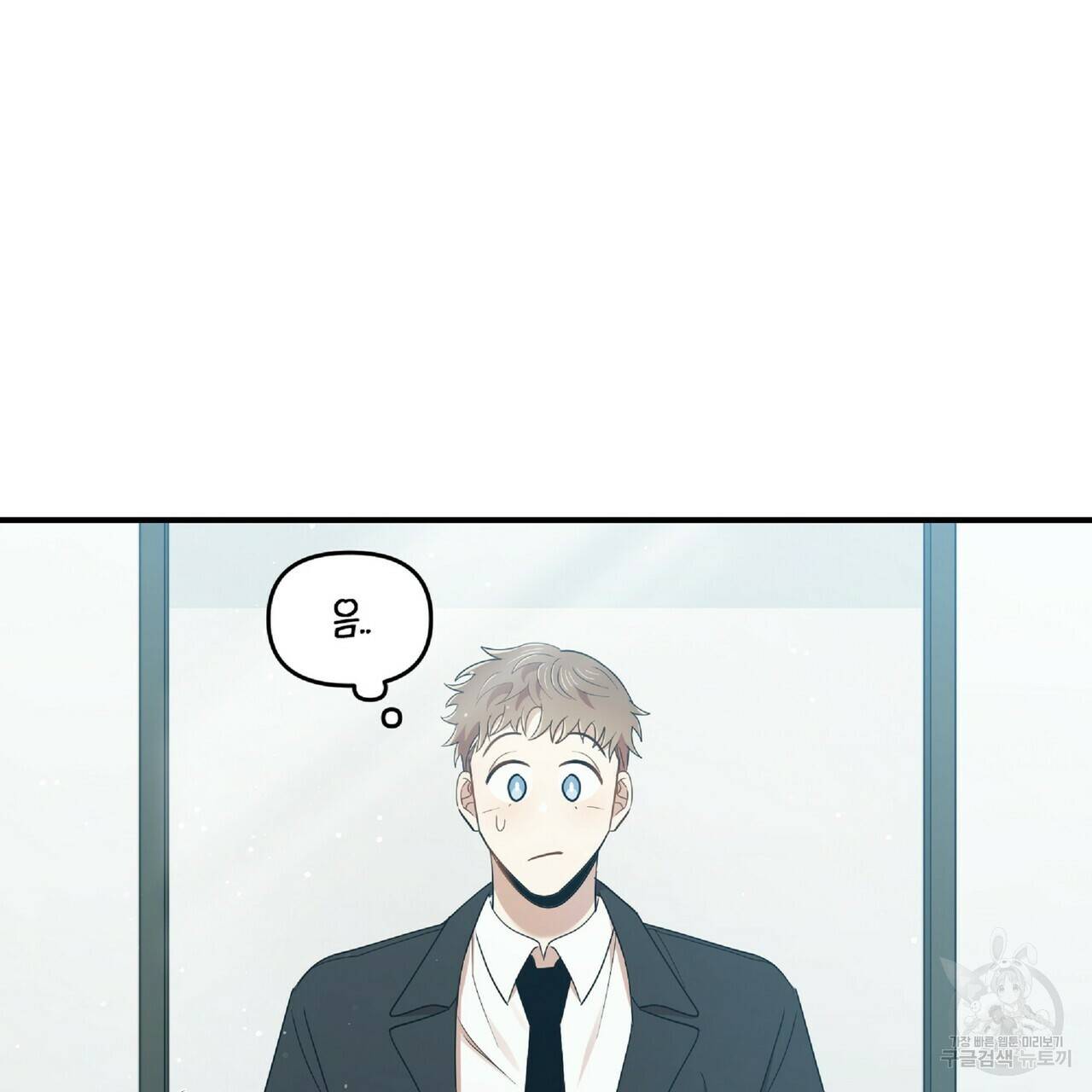 일기예보적 연애 28화 139