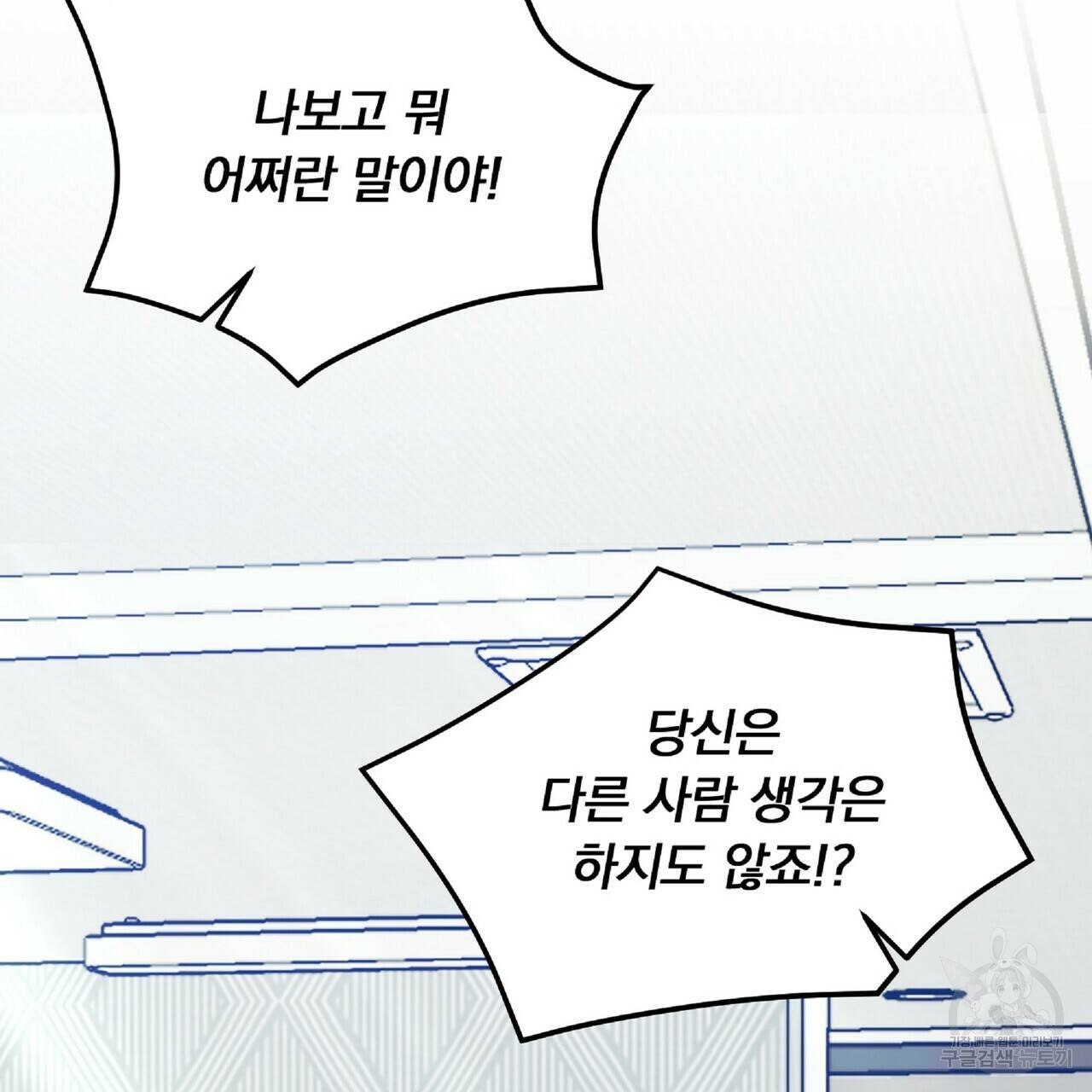 일기예보적 연애 28화 145