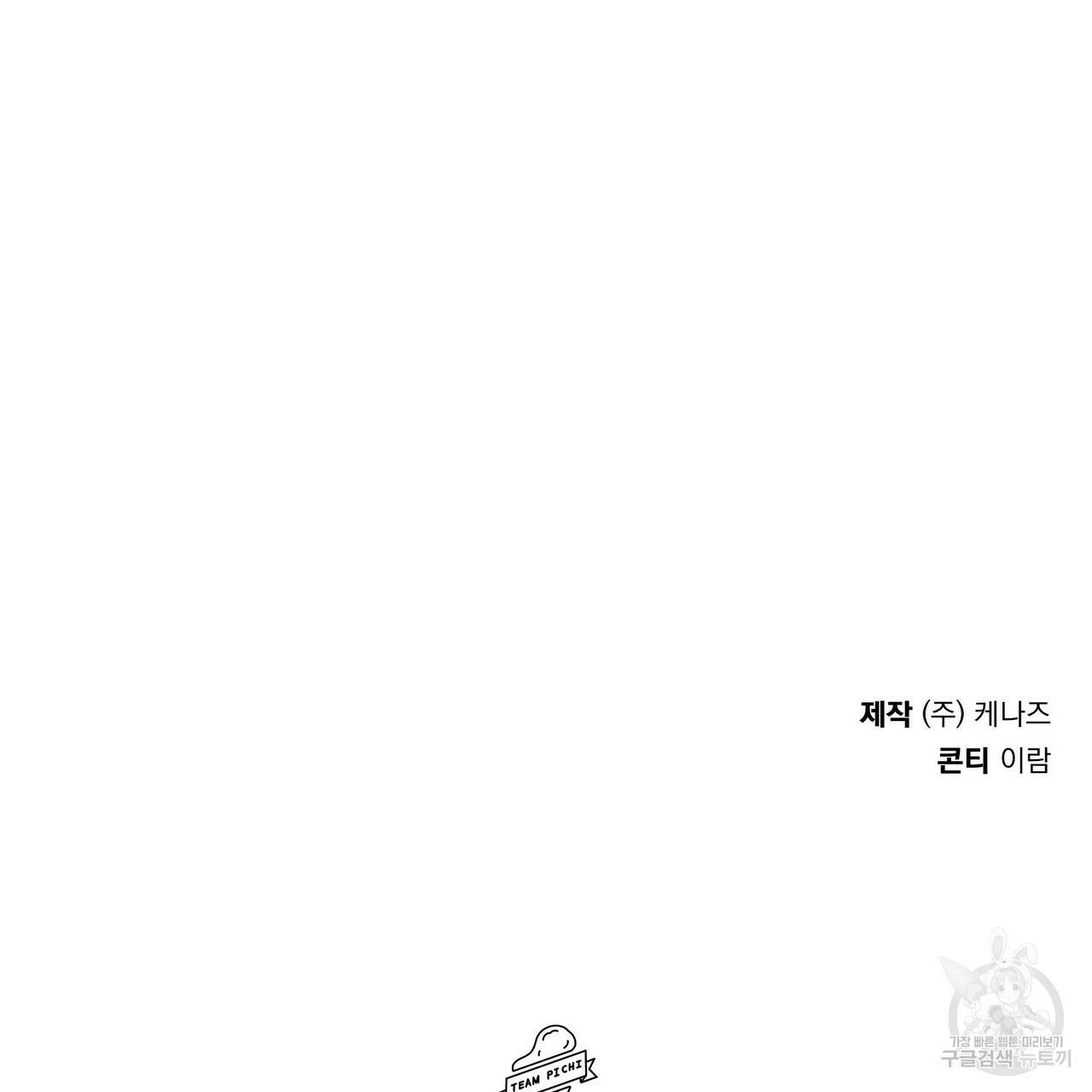 일기예보적 연애 28화 148