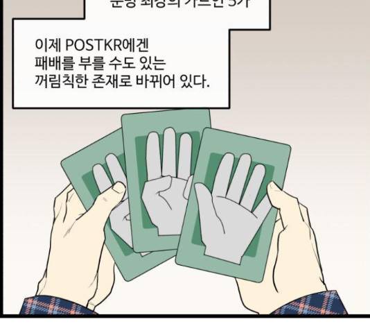 킬더킹 넥스트 라운드 42화 2