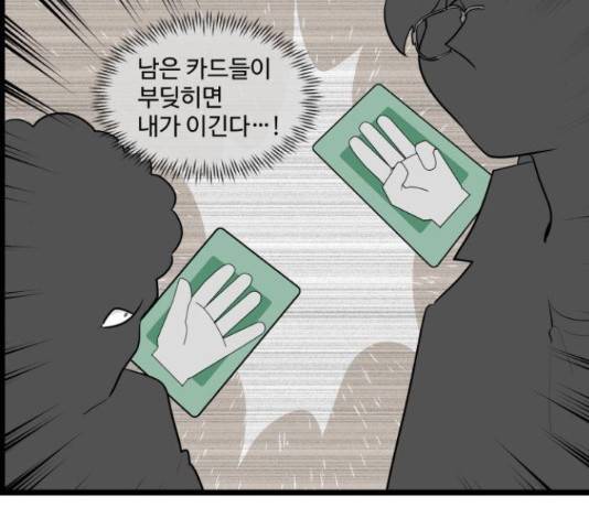킬더킹 넥스트 라운드 42화 6