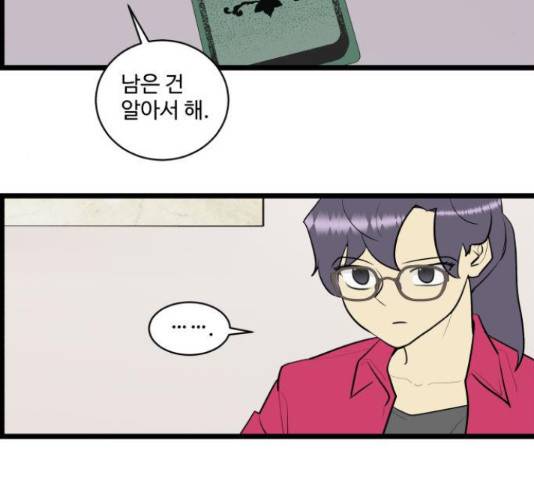 킬더킹 넥스트 라운드 42화 10