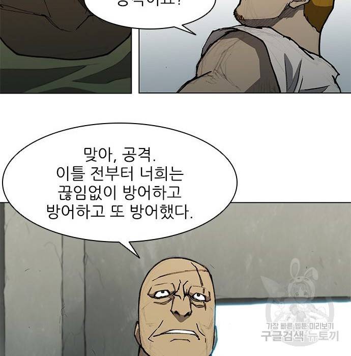무사만리행 113화 4