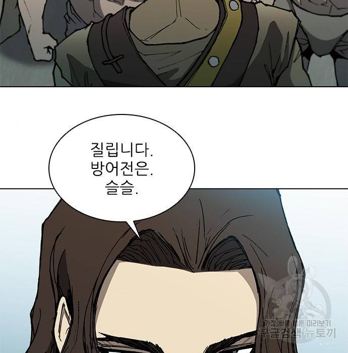 무사만리행 113화 7