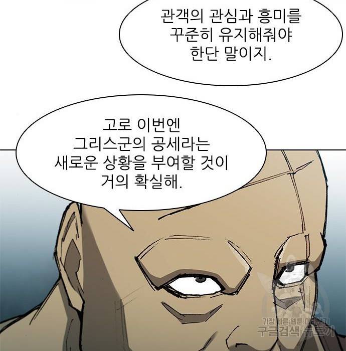 무사만리행 113화 10
