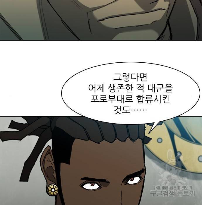 무사만리행 113화 11