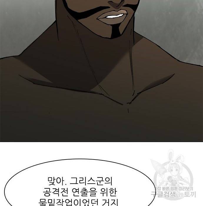 무사만리행 113화 12