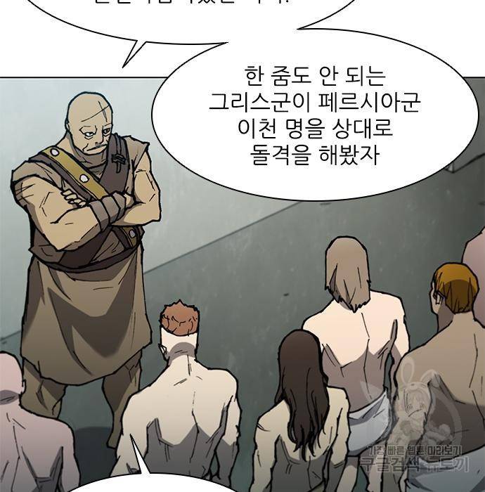 무사만리행 113화 13