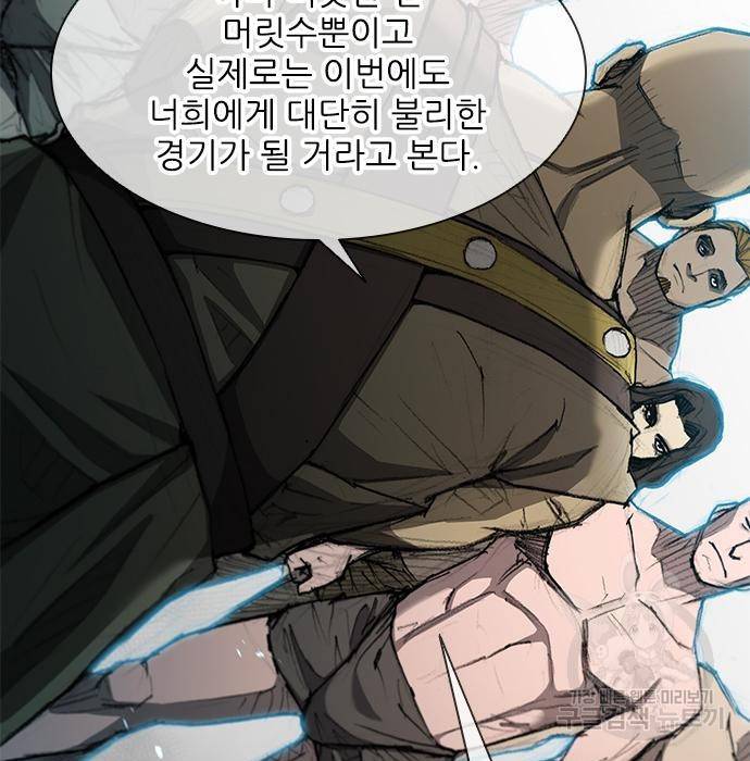 무사만리행 113화 17