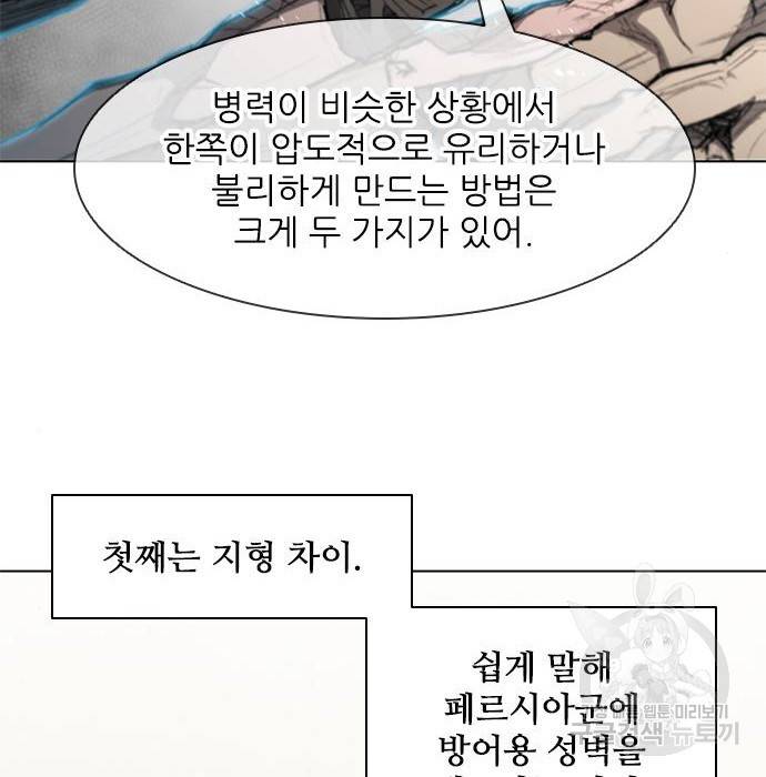 무사만리행 113화 18