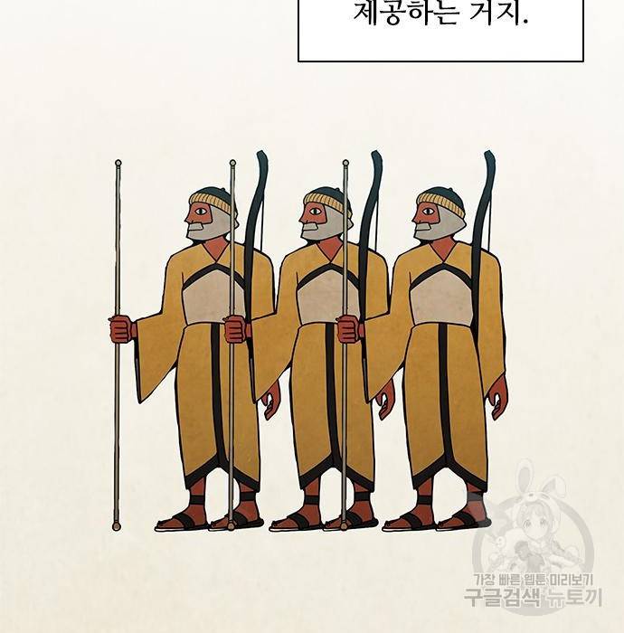 무사만리행 113화 19