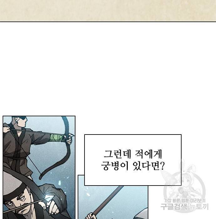 무사만리행 113화 25